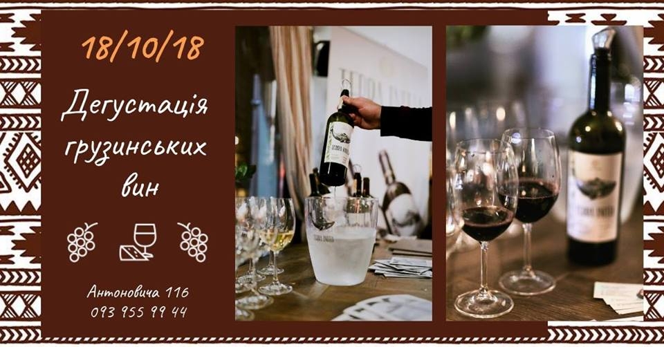 Дегустация в ресторане "ГАРО"