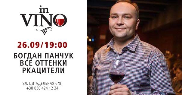 Дегустация: все оттенки Ркацители