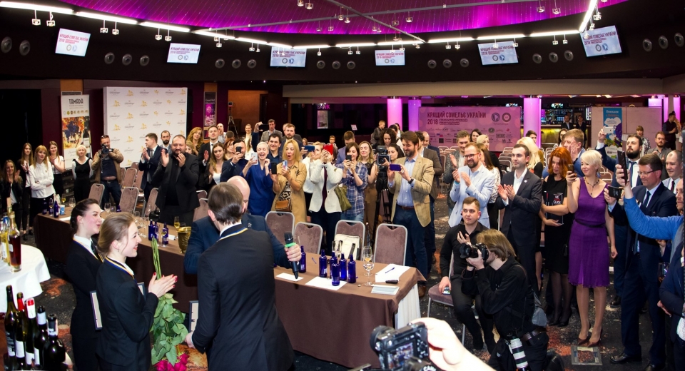 Лучший сомелье Украины 2018