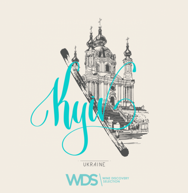 Киев и вино: любовь остаётся!