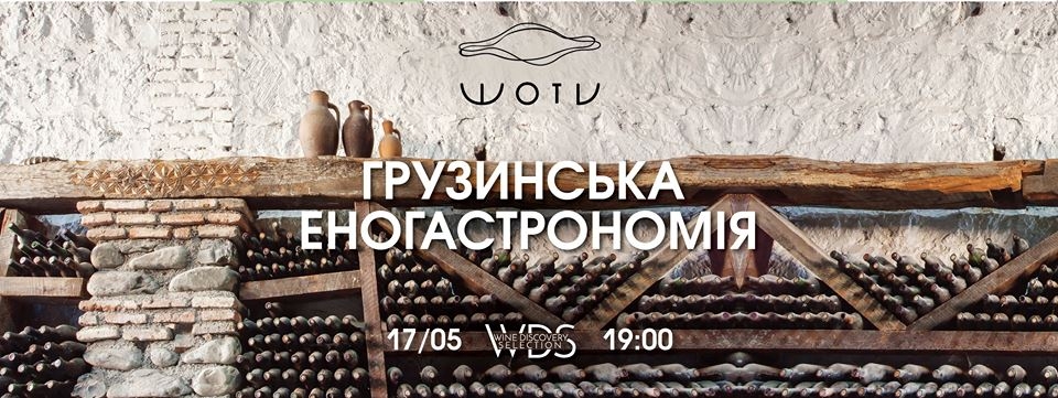 Встреча с GIORGI DAKISHVILI в ШОТИ!