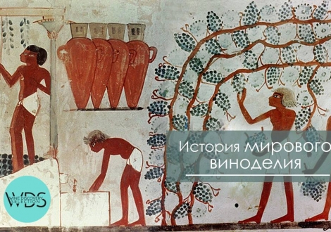 История виноделия: Древний Египет