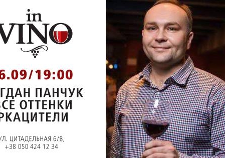 Дегустация: все оттенки Ркацители