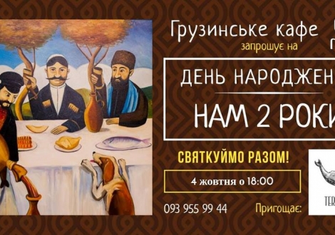 День рождения "Гаро" с WDS!