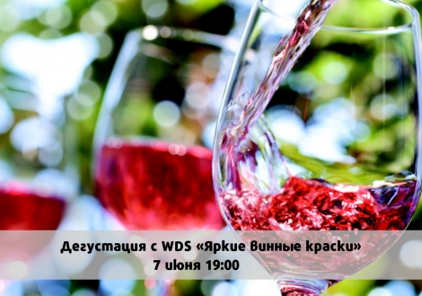 Яркие винные краски на дегустации в "ЦАЦА"