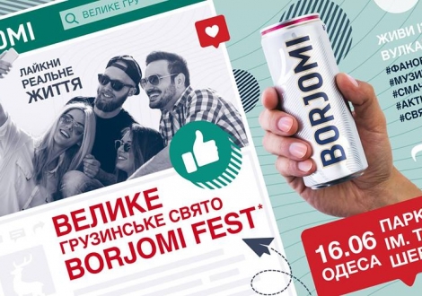 Terra Initia на Большом грузинском празднике с «Боржоми» в Одессе